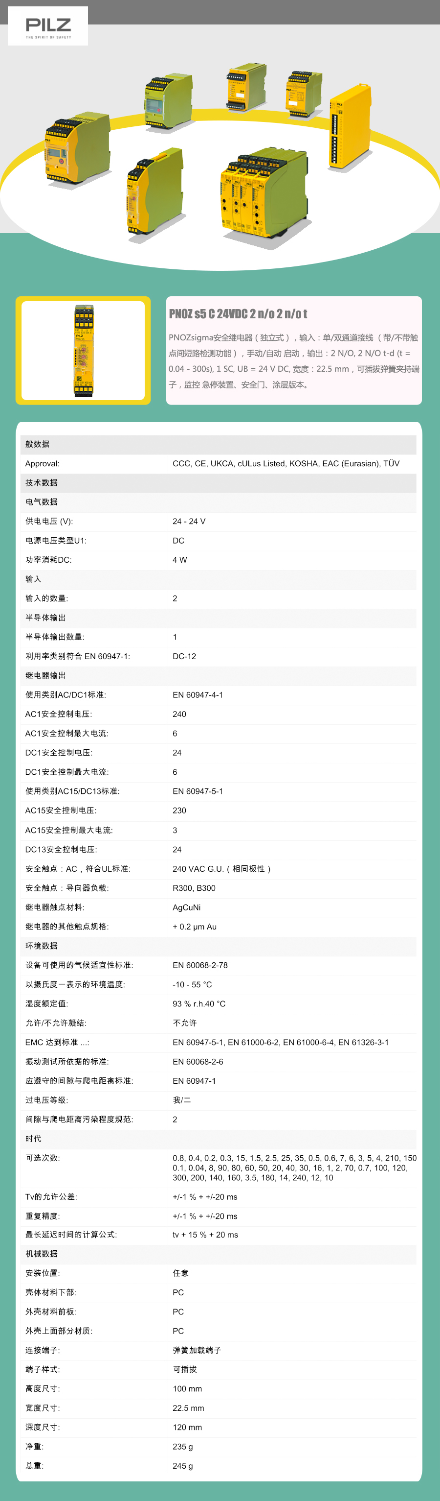 产品详情